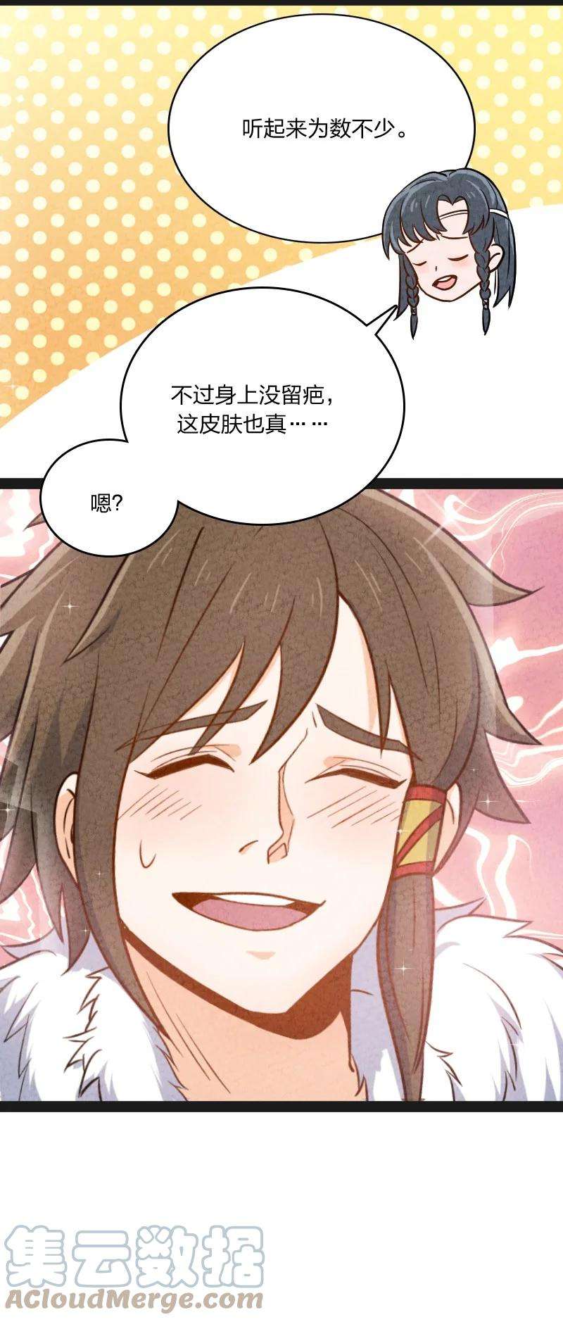 你真是个天才016 龙阳之癖
