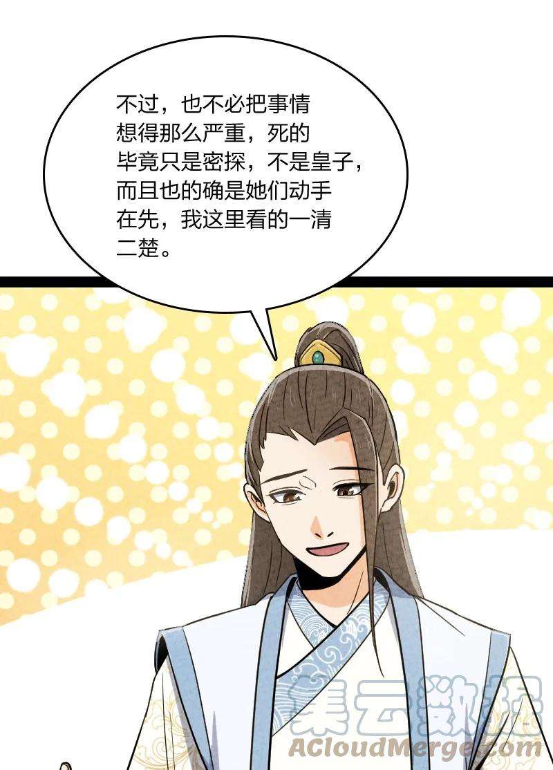 你真是个天才016 龙阳之癖