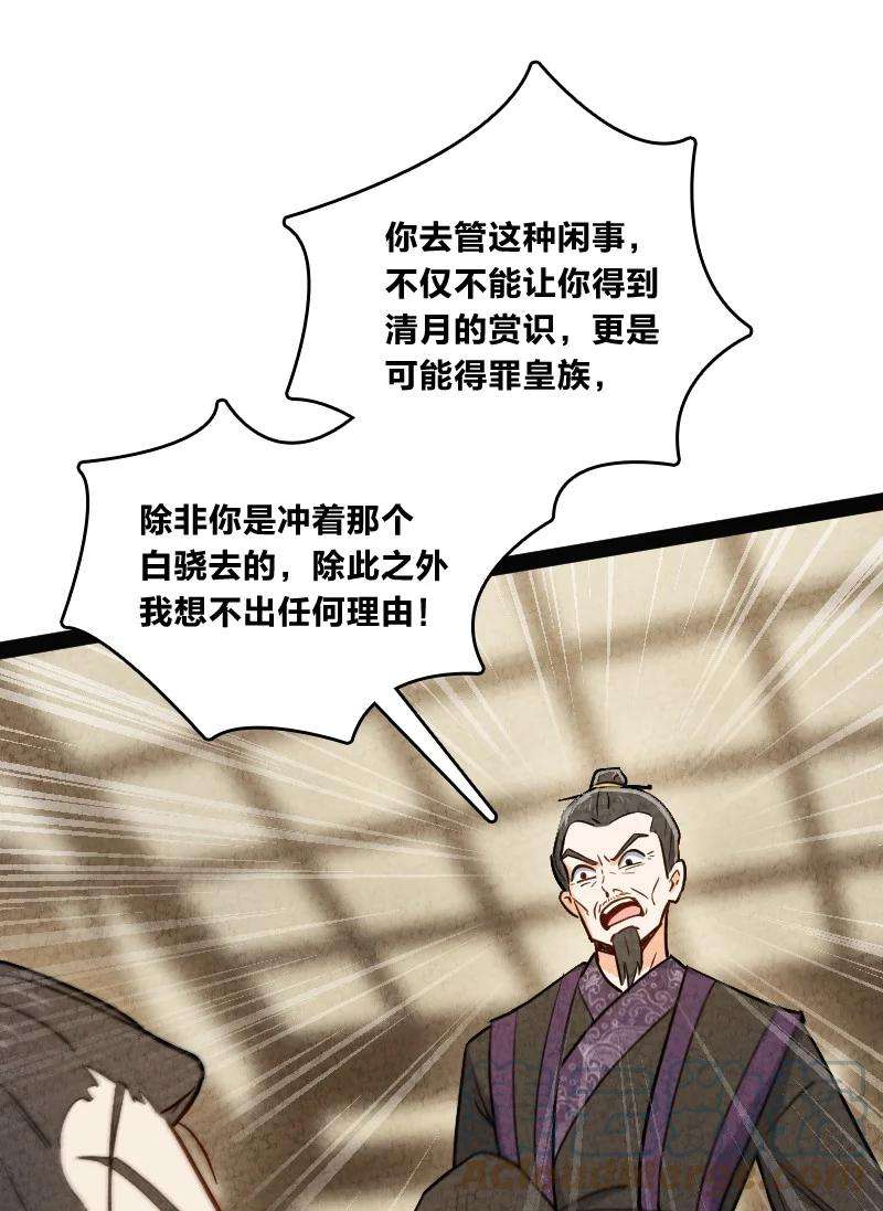 你真是个天才016 龙阳之癖