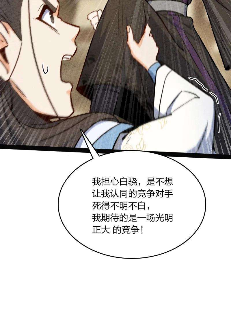 你真是个天才016 龙阳之癖