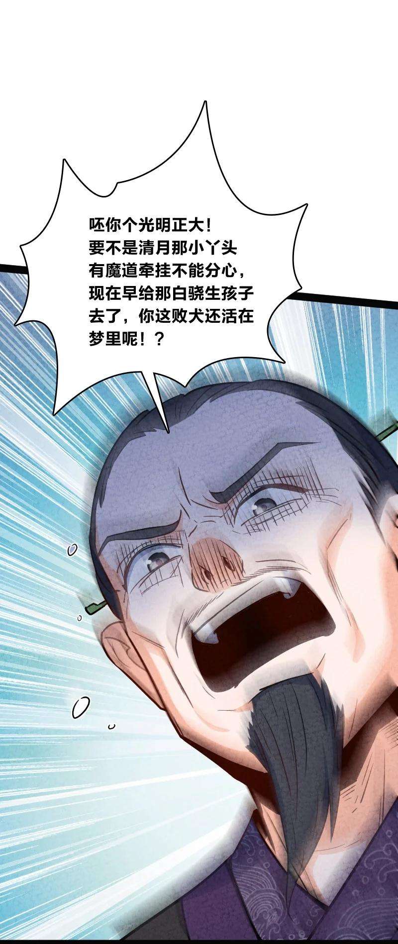 你真是个天才016 龙阳之癖