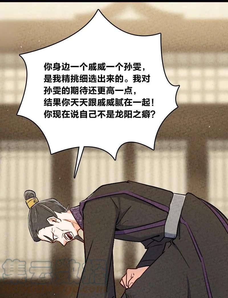 你真是个天才016 龙阳之癖