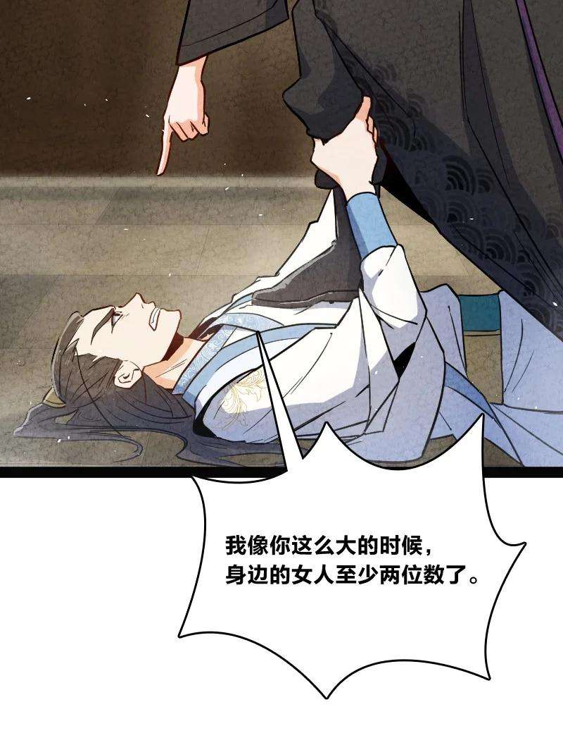 你真是个天才016 龙阳之癖
