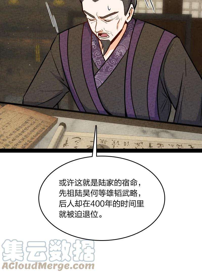 你真是个天才016 龙阳之癖