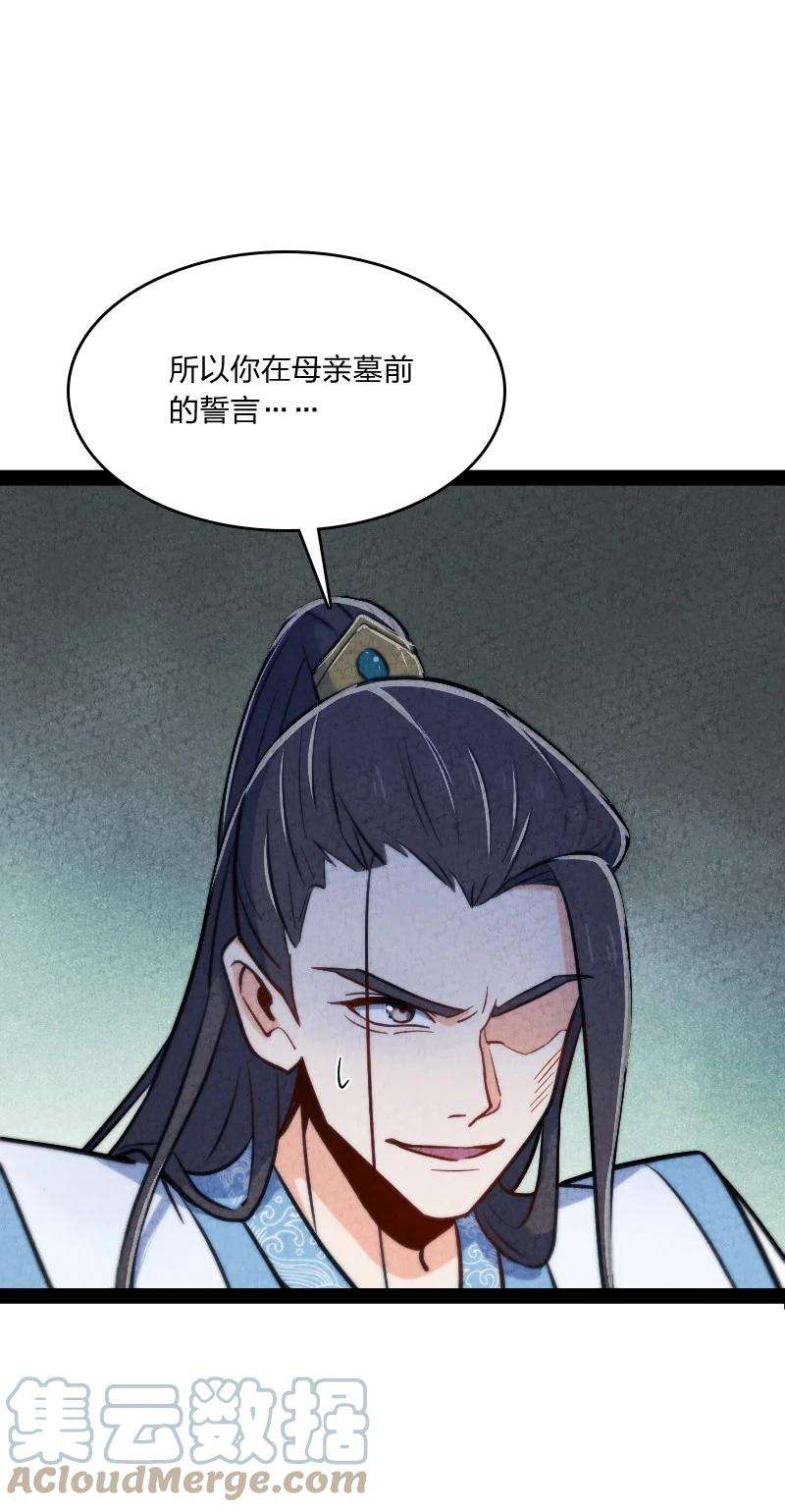 你真是个天才016 龙阳之癖