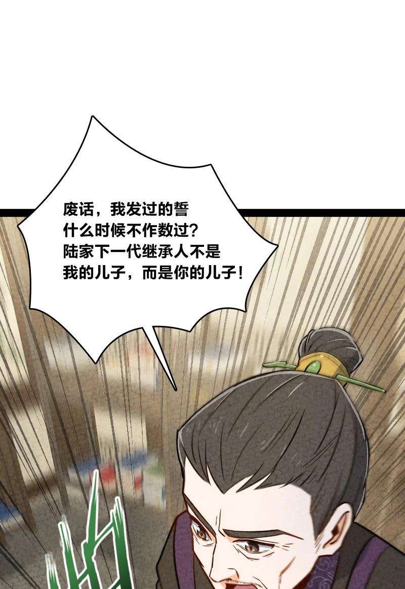 你真是个天才016 龙阳之癖