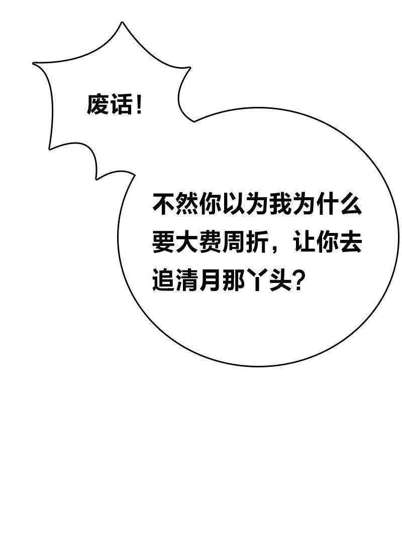 你真是个天才016 龙阳之癖