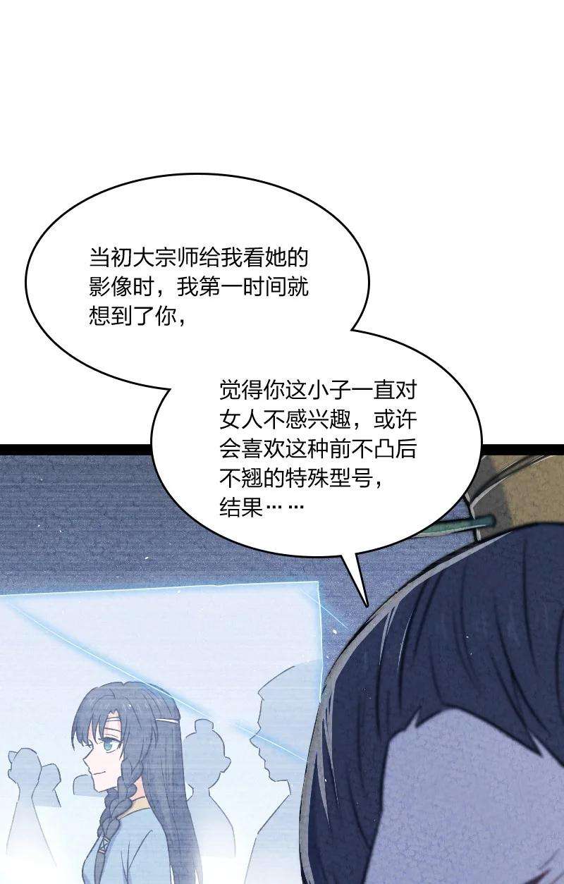 你真是个天才016 龙阳之癖