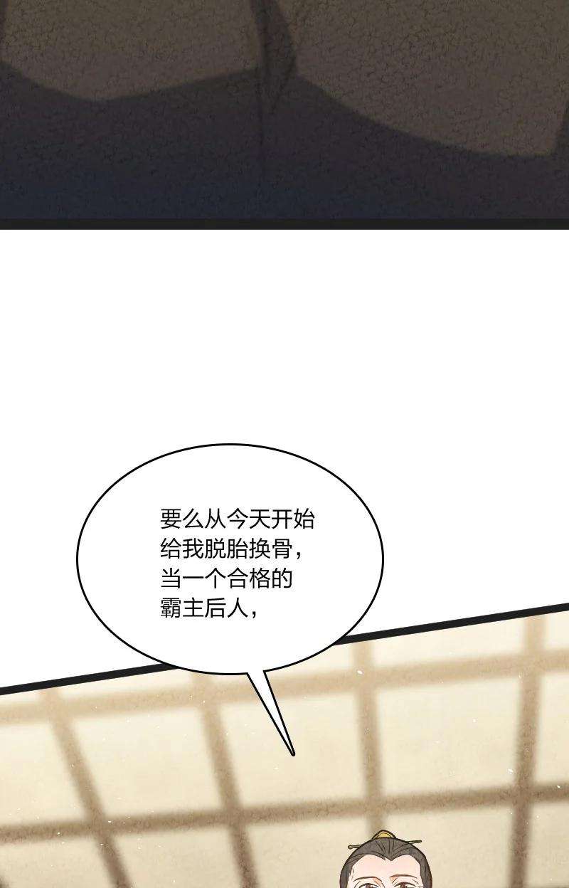 你真是个天才016 龙阳之癖