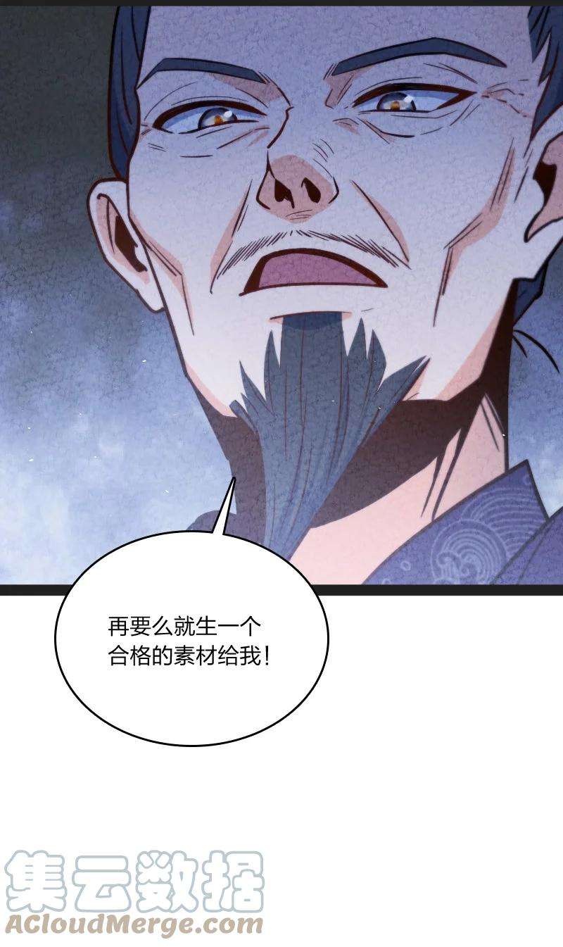 你真是个天才016 龙阳之癖