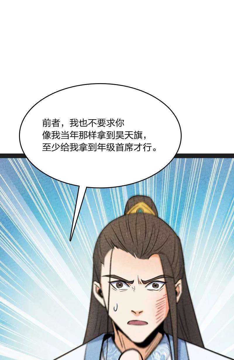 你真是个天才016 龙阳之癖