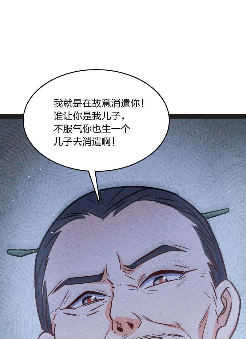 你真是个天才016 龙阳之癖