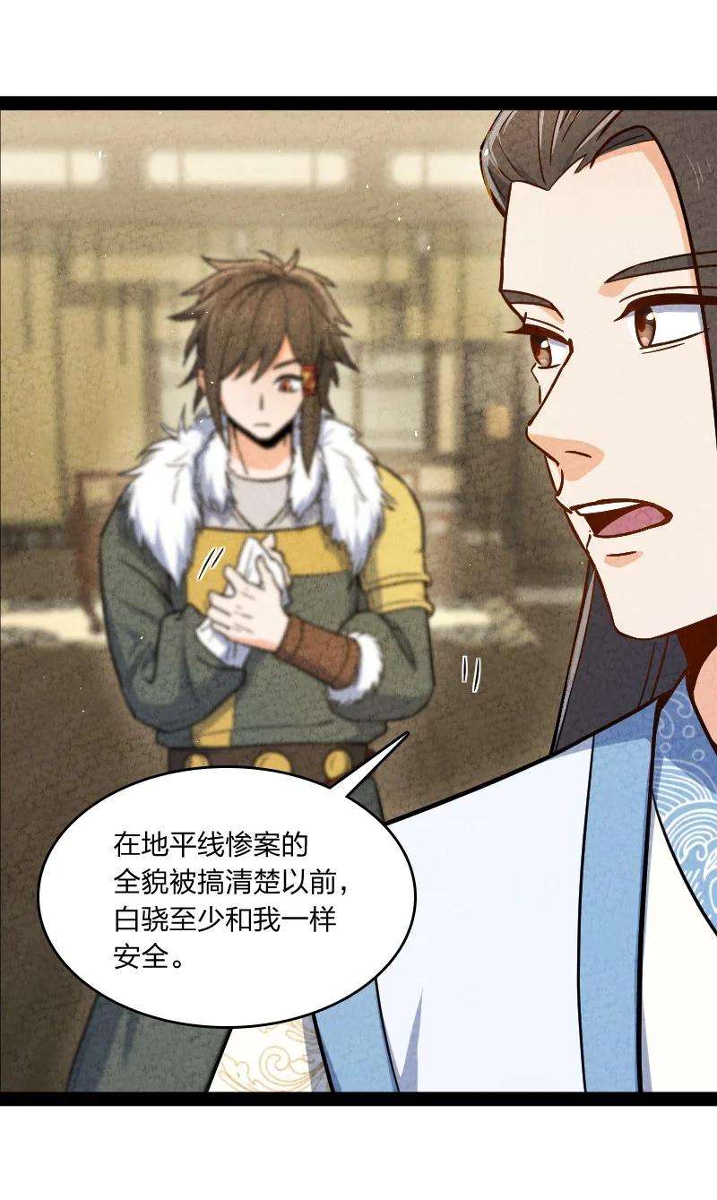 你真是个天才016 龙阳之癖