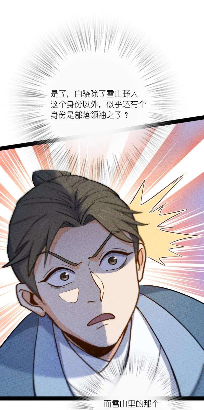 你真是个天才016 龙阳之癖