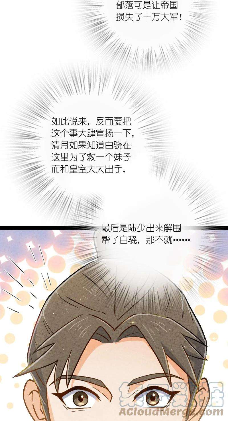 你真是个天才016 龙阳之癖