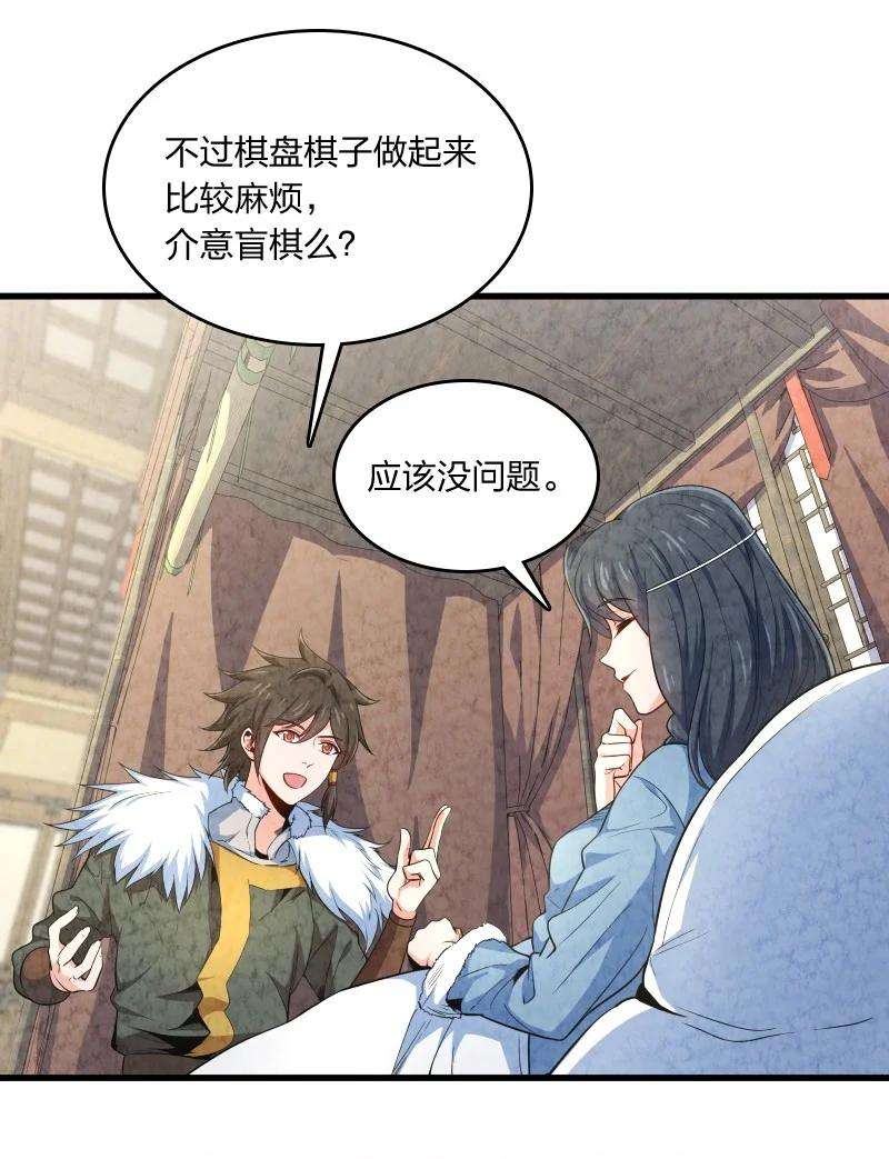 你真是个天才017 我没钱了