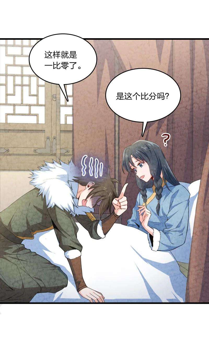 你真是个天才017 我没钱了