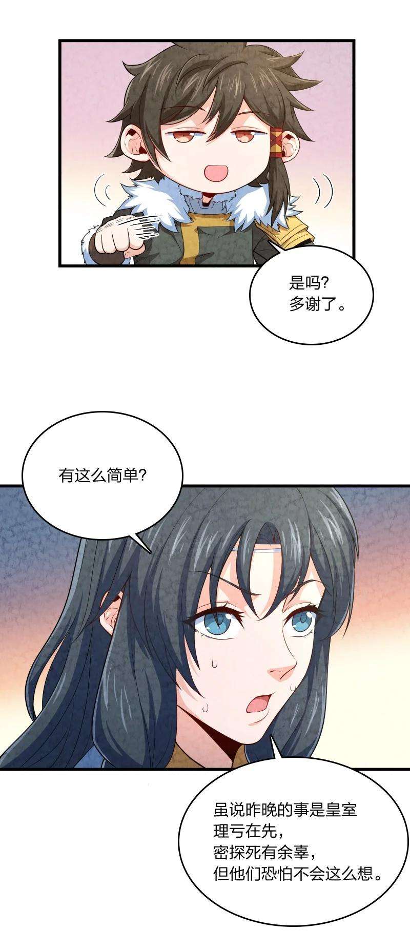 你真是个天才017 我没钱了