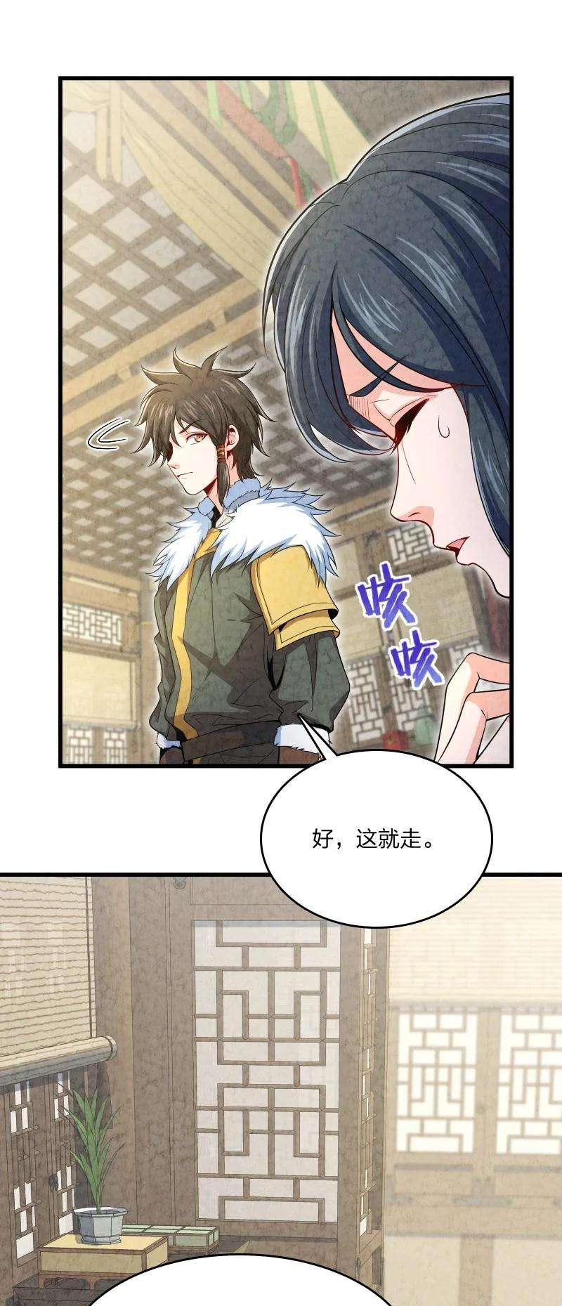 你真是个天才017 我没钱了