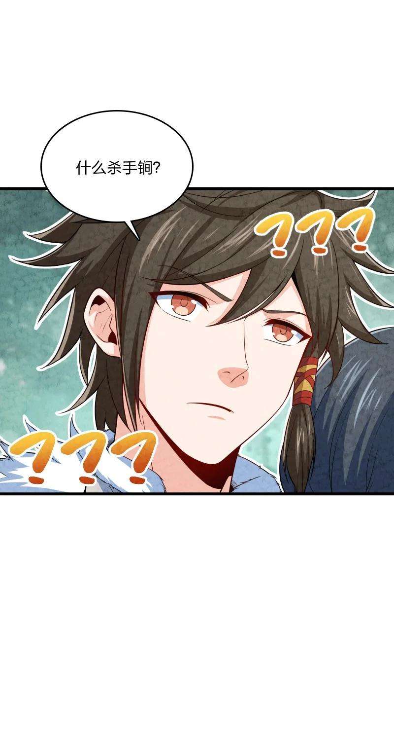 你真是个天才017 我没钱了