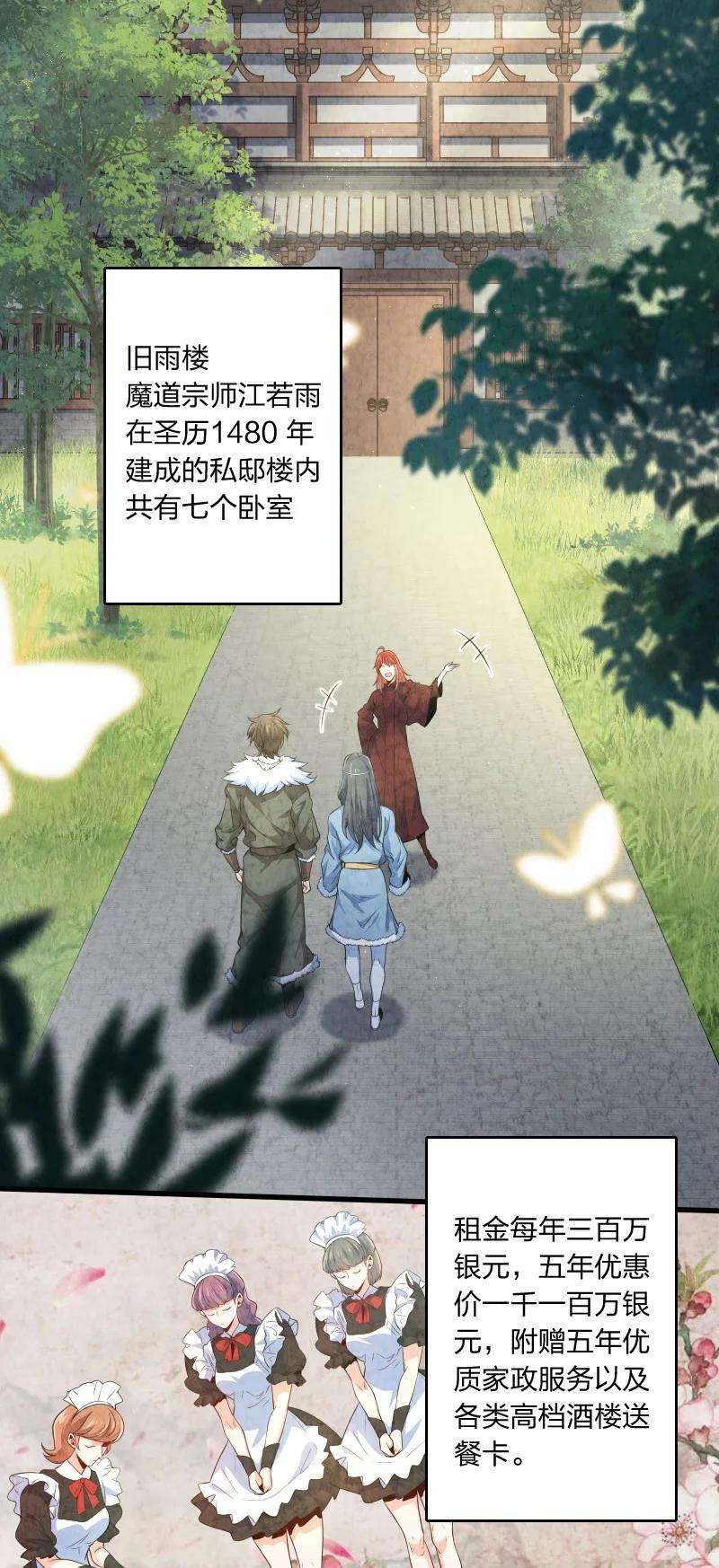 你真是个天才017 我没钱了