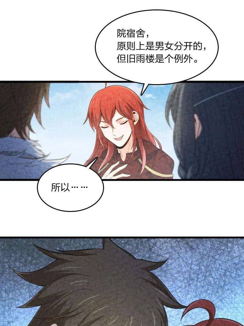 你真是个天才017 我没钱了