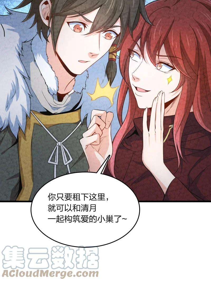 你真是个天才017 我没钱了