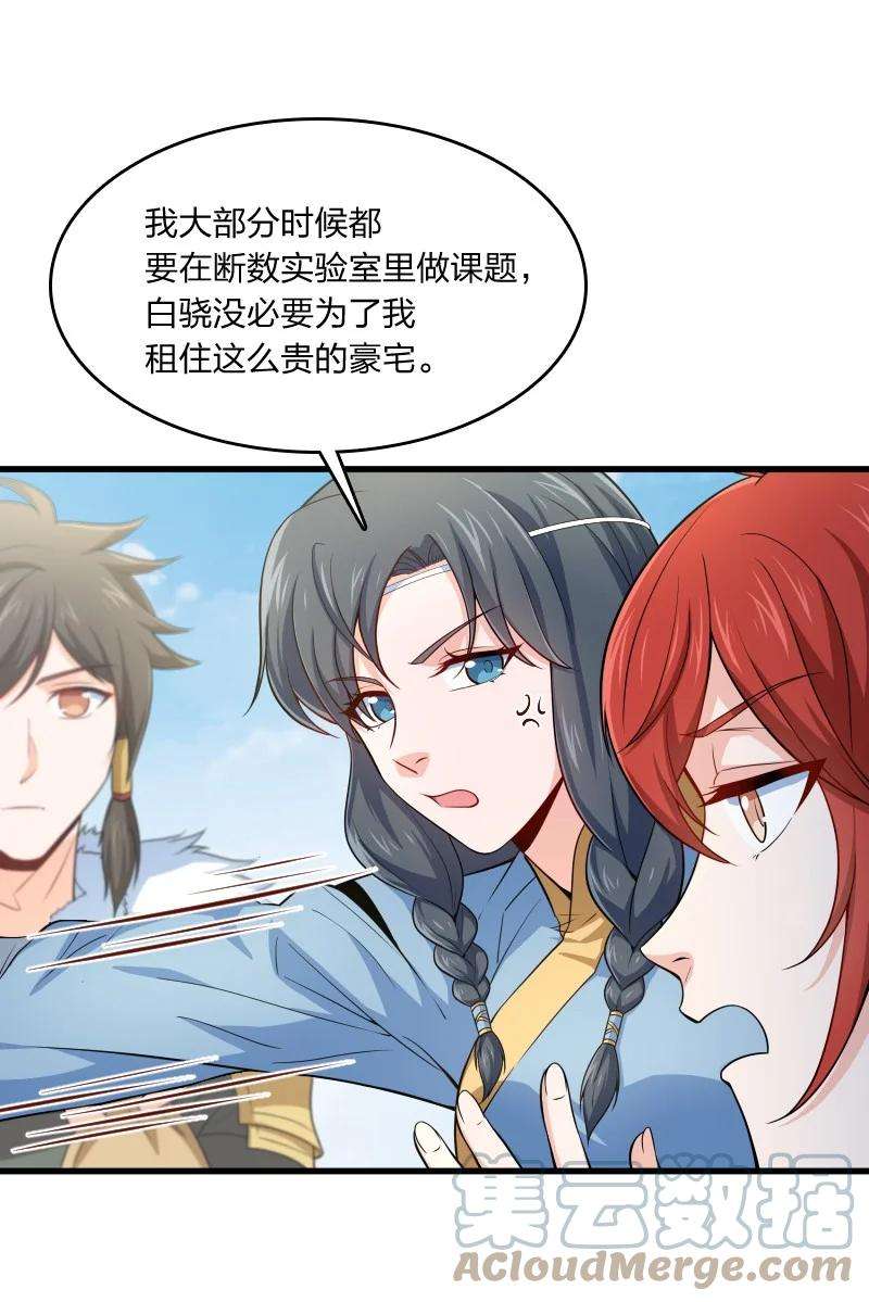 你真是个天才017 我没钱了