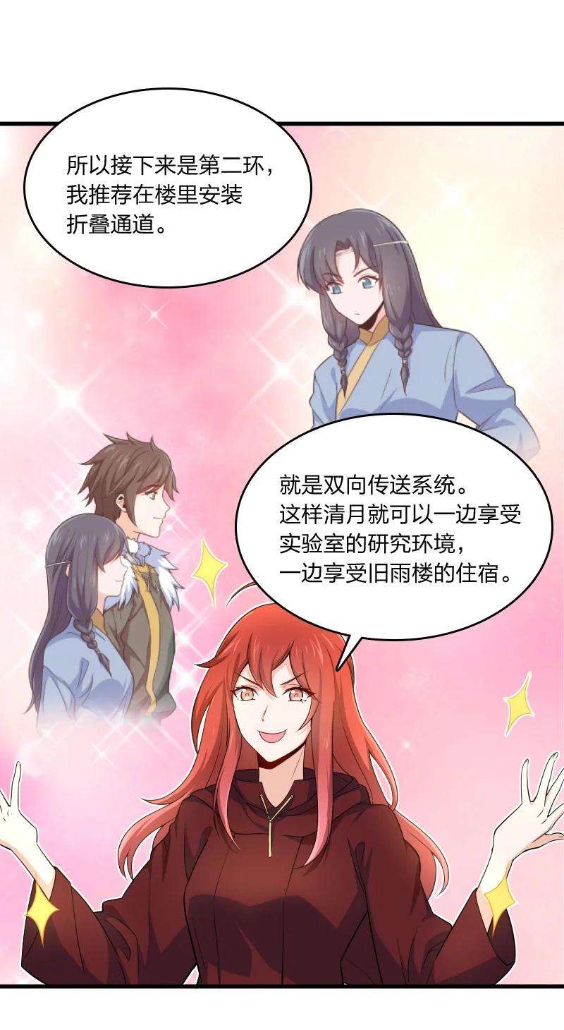 你真是个天才017 我没钱了