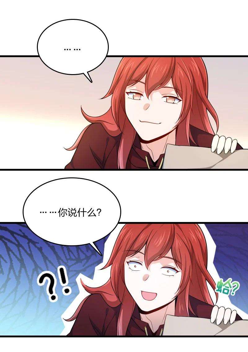 你真是个天才017 我没钱了