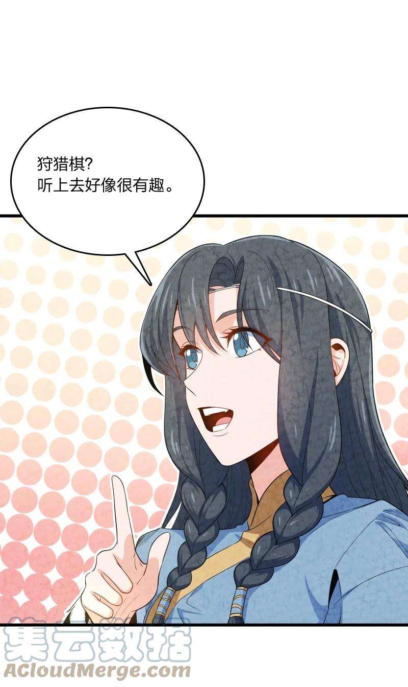 你真是个天才017 我没钱了