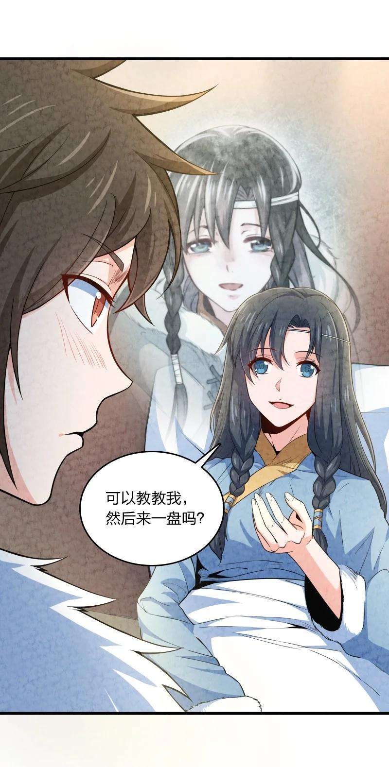 你真是个天才017 我没钱了