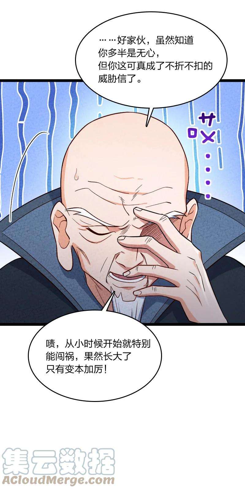 你真是个天才018 家庭通道