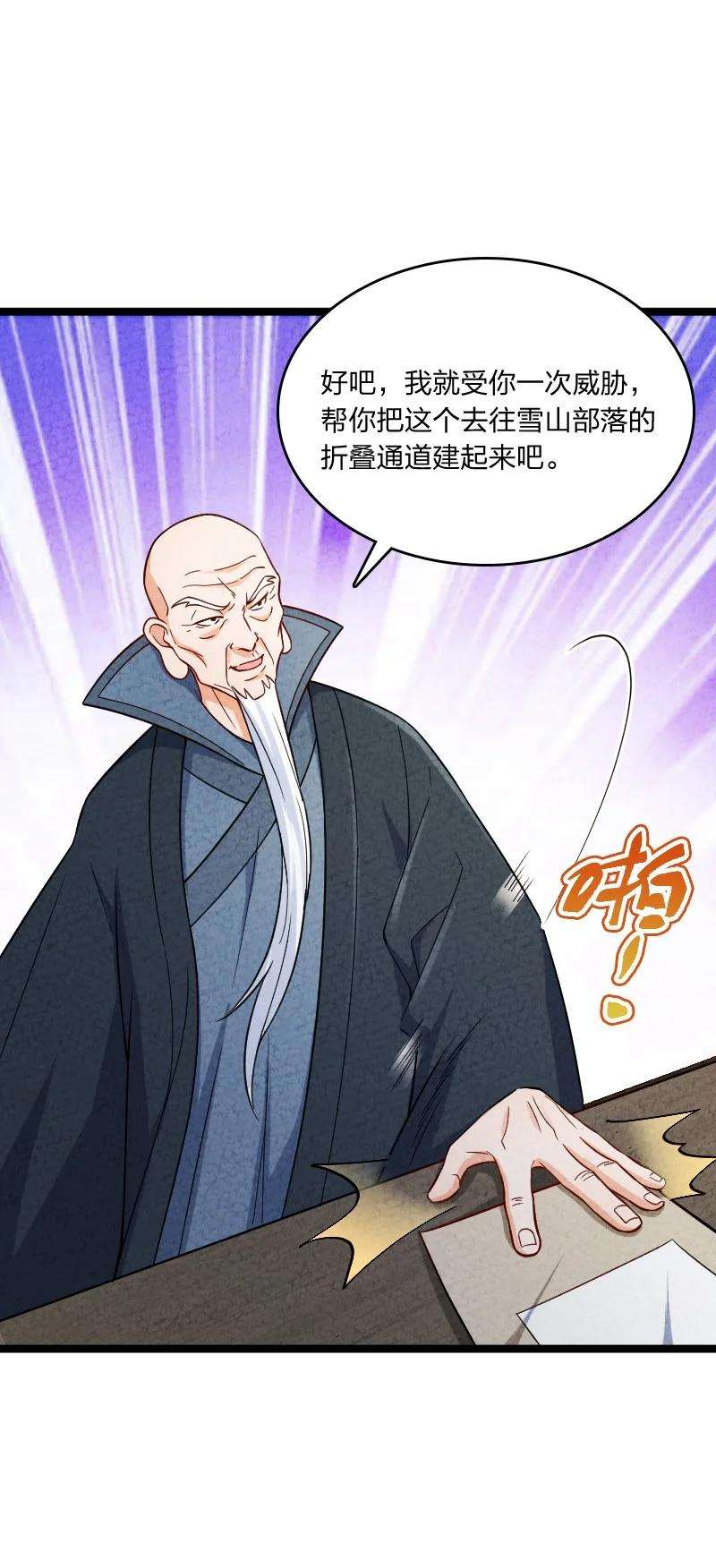 你真是个天才018 家庭通道