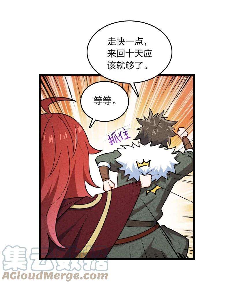 你真是个天才018 家庭通道