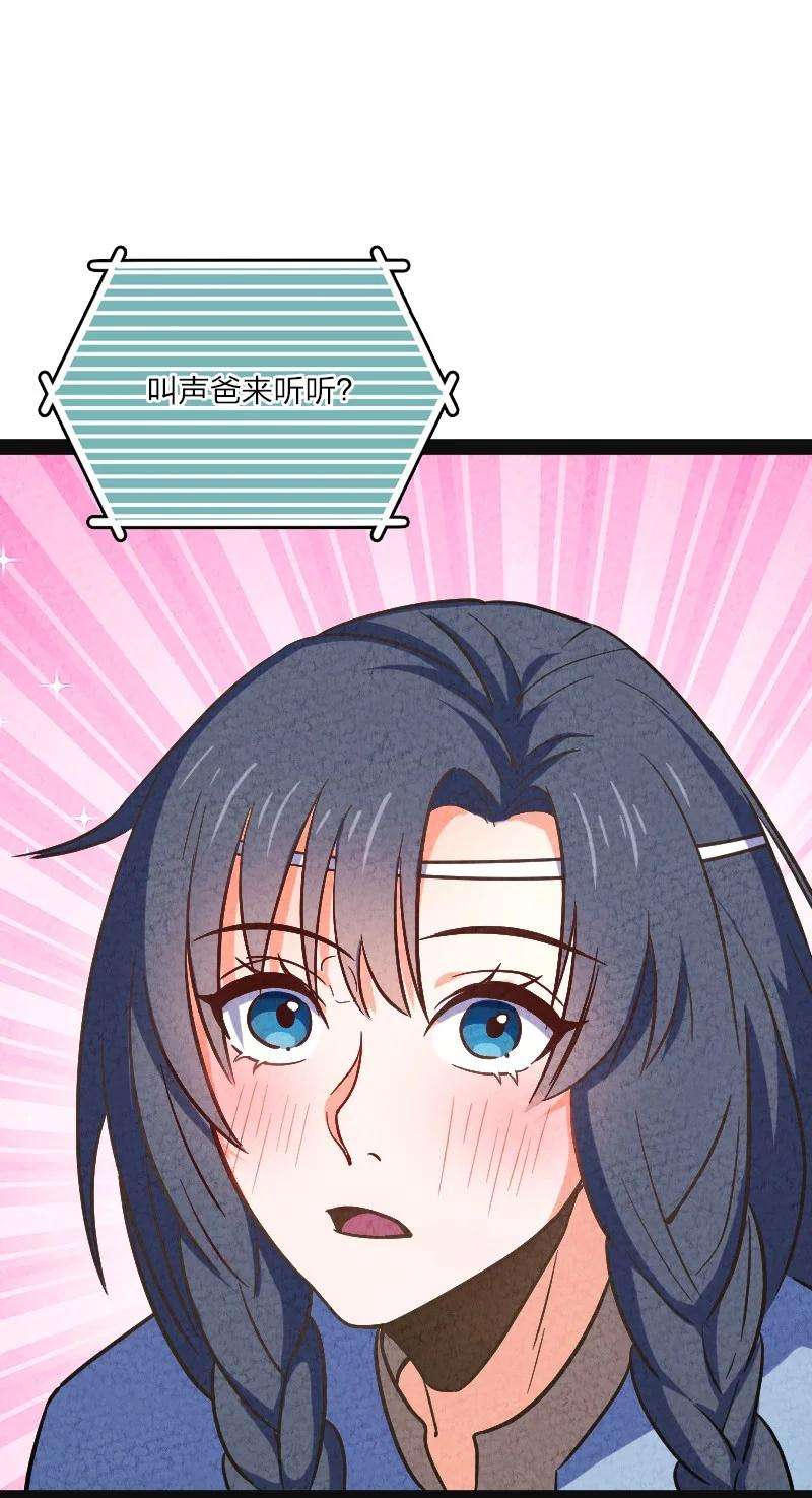 你真是个天才019 叫声爸来听听