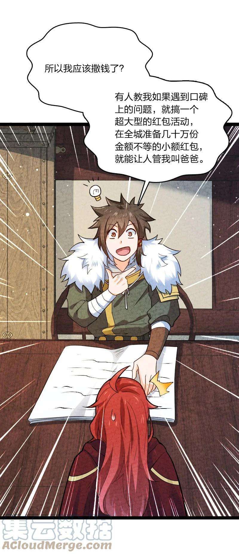 你真是个天才020 照片