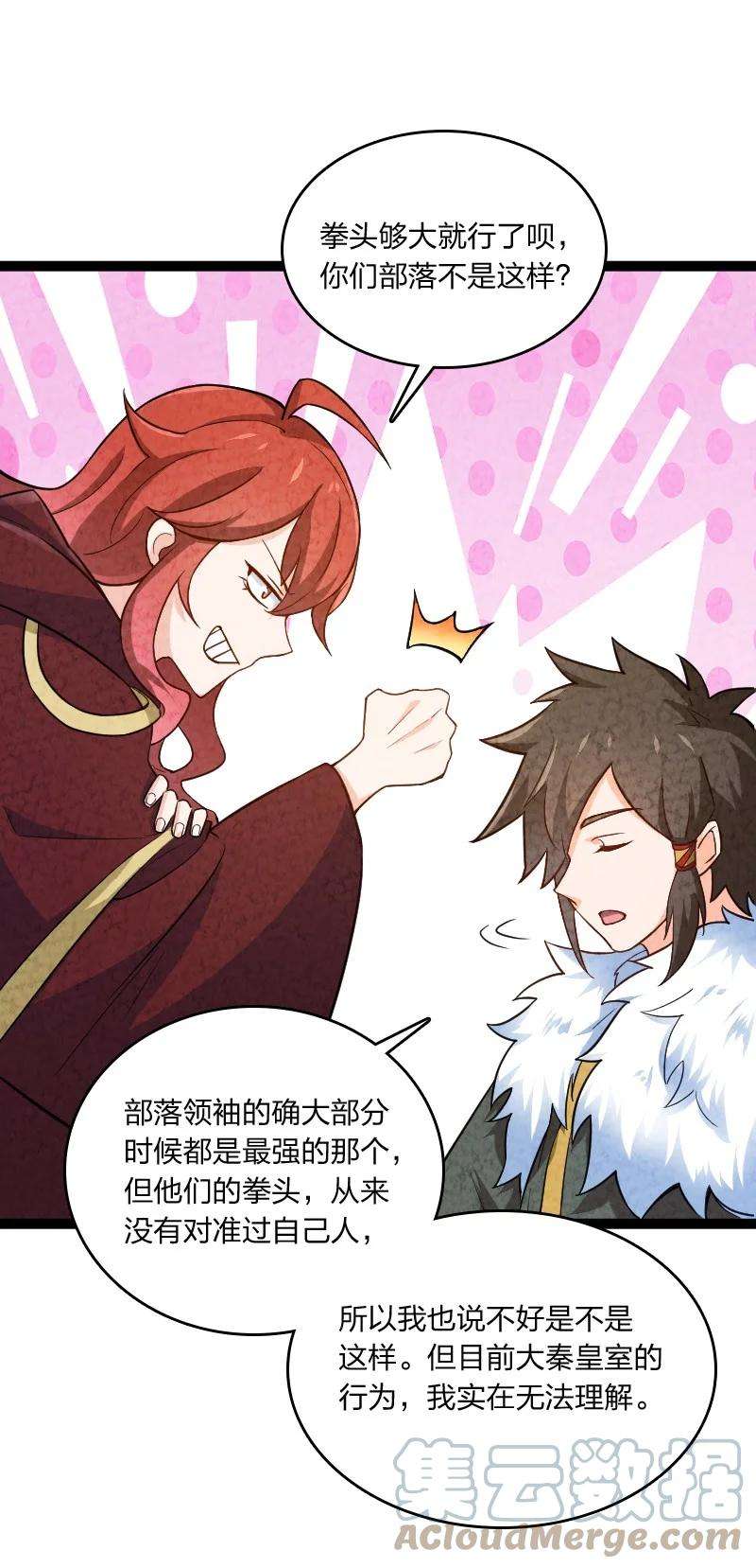 你真是个天才020 照片