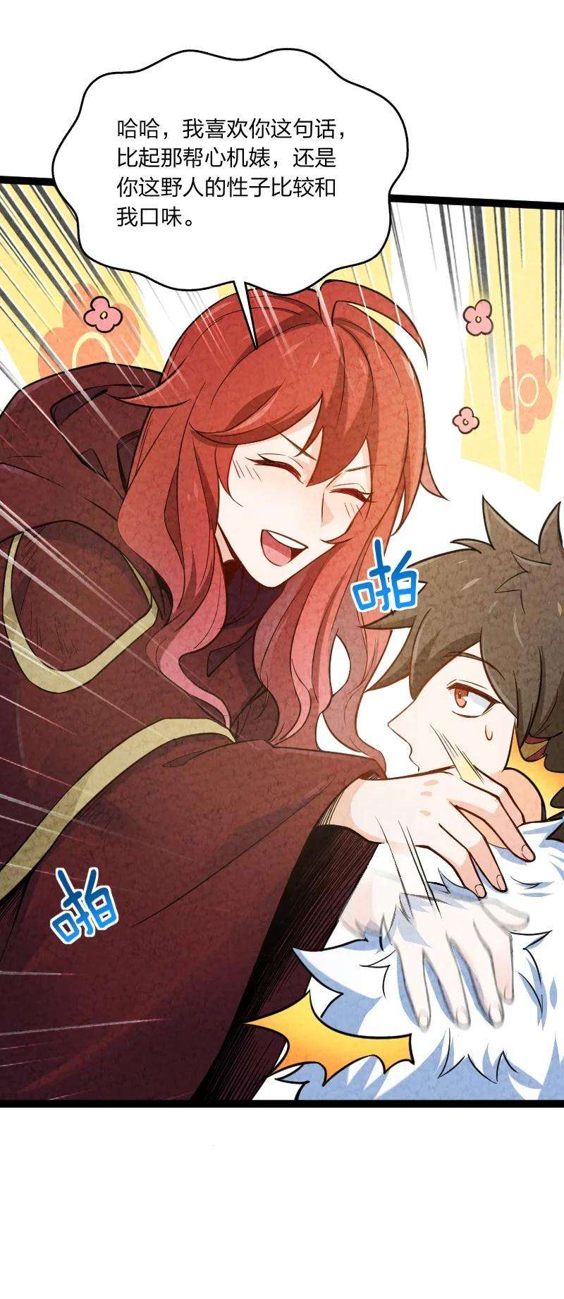 你真是个天才020 照片