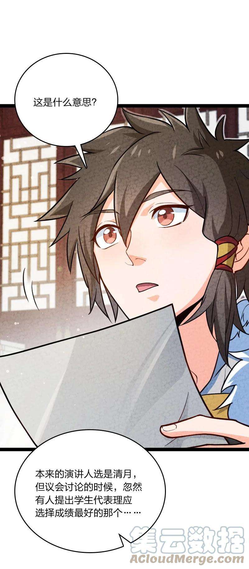 你真是个天才020 照片