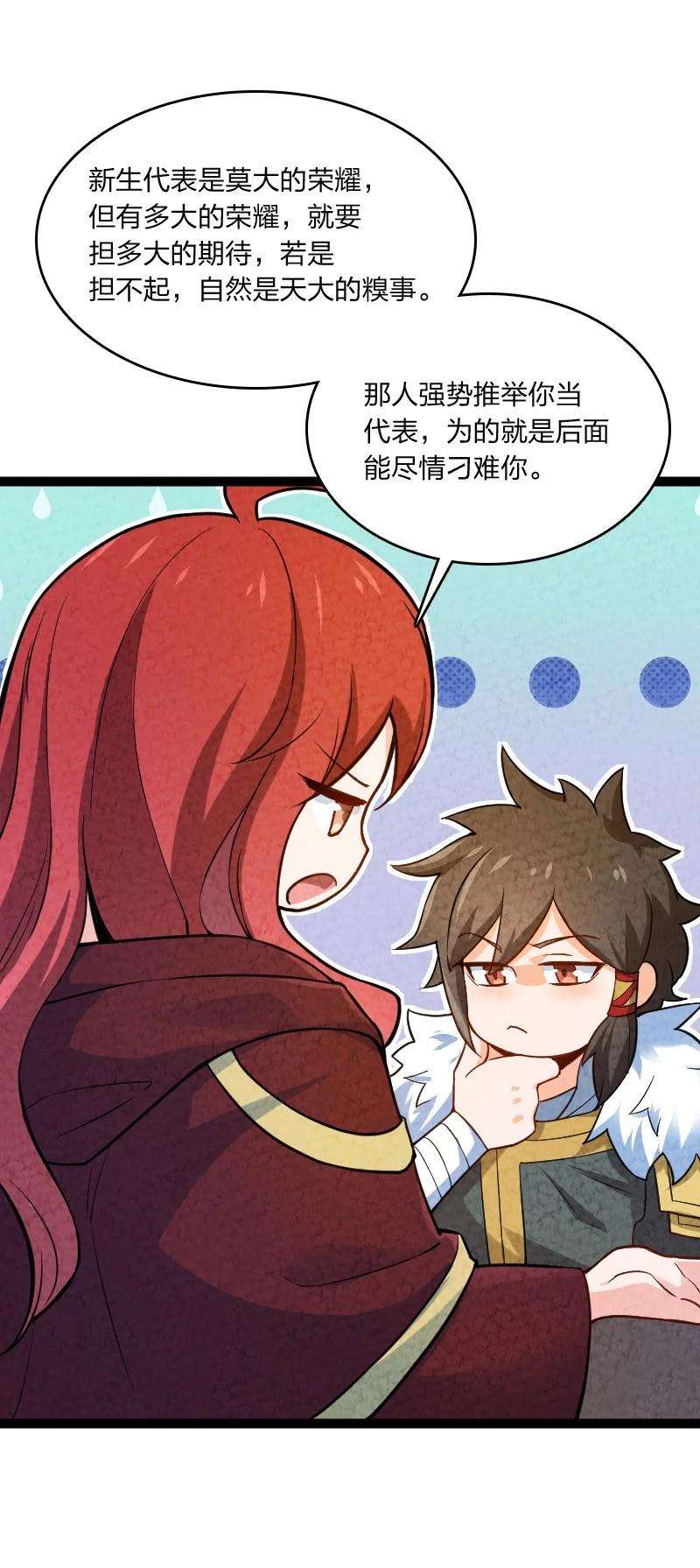 你真是个天才020 照片