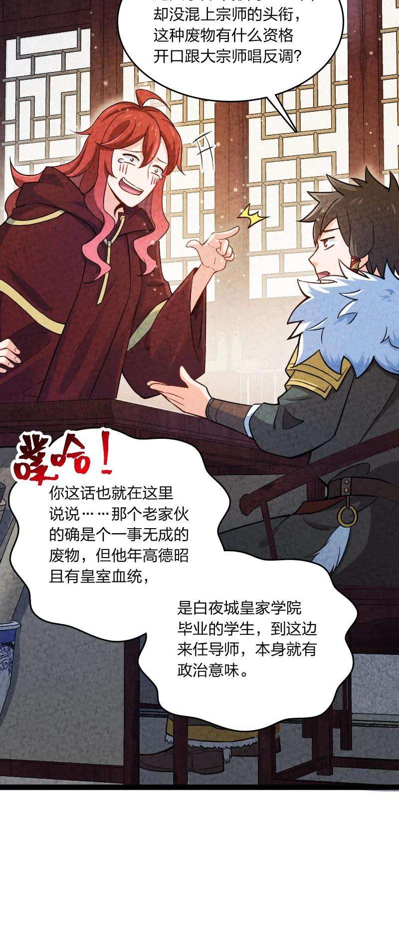 你真是个天才020 照片