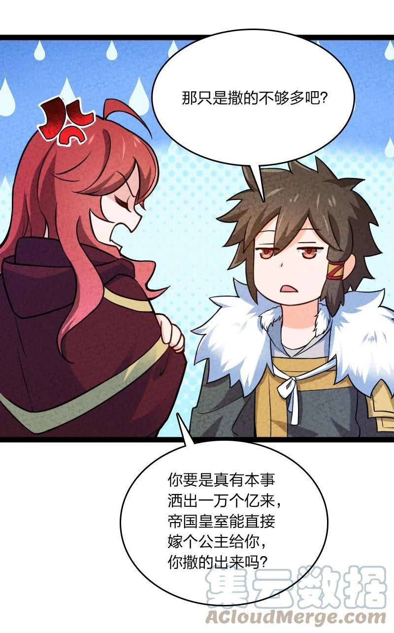 你真是个天才020 照片