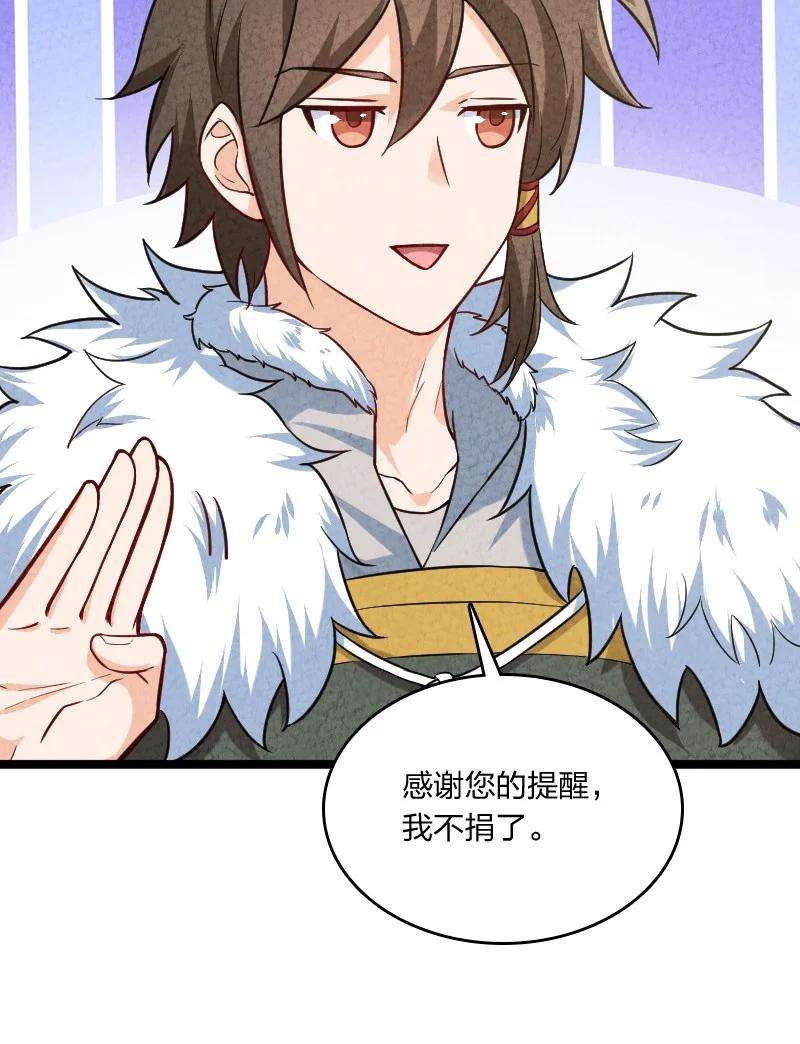 你真是个天才022 我不捐了