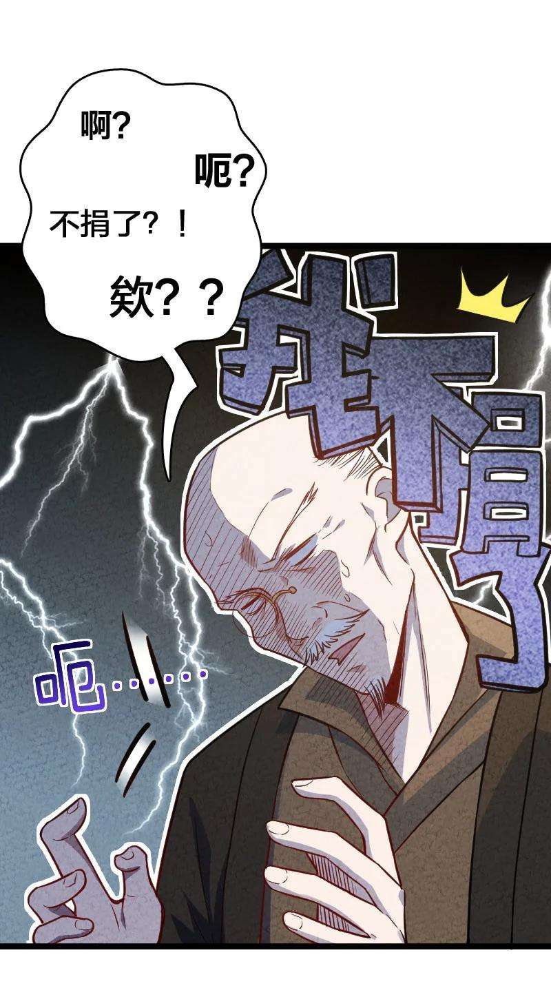 你真是个天才022 我不捐了