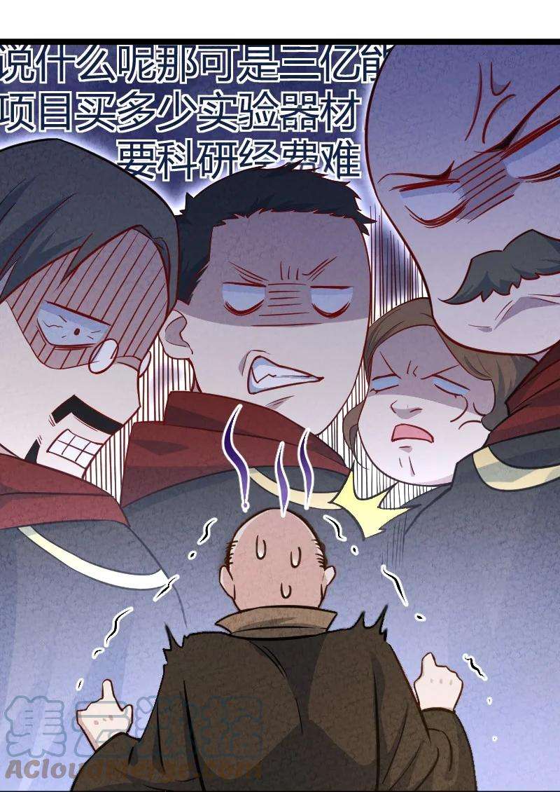 你真是个天才022 我不捐了