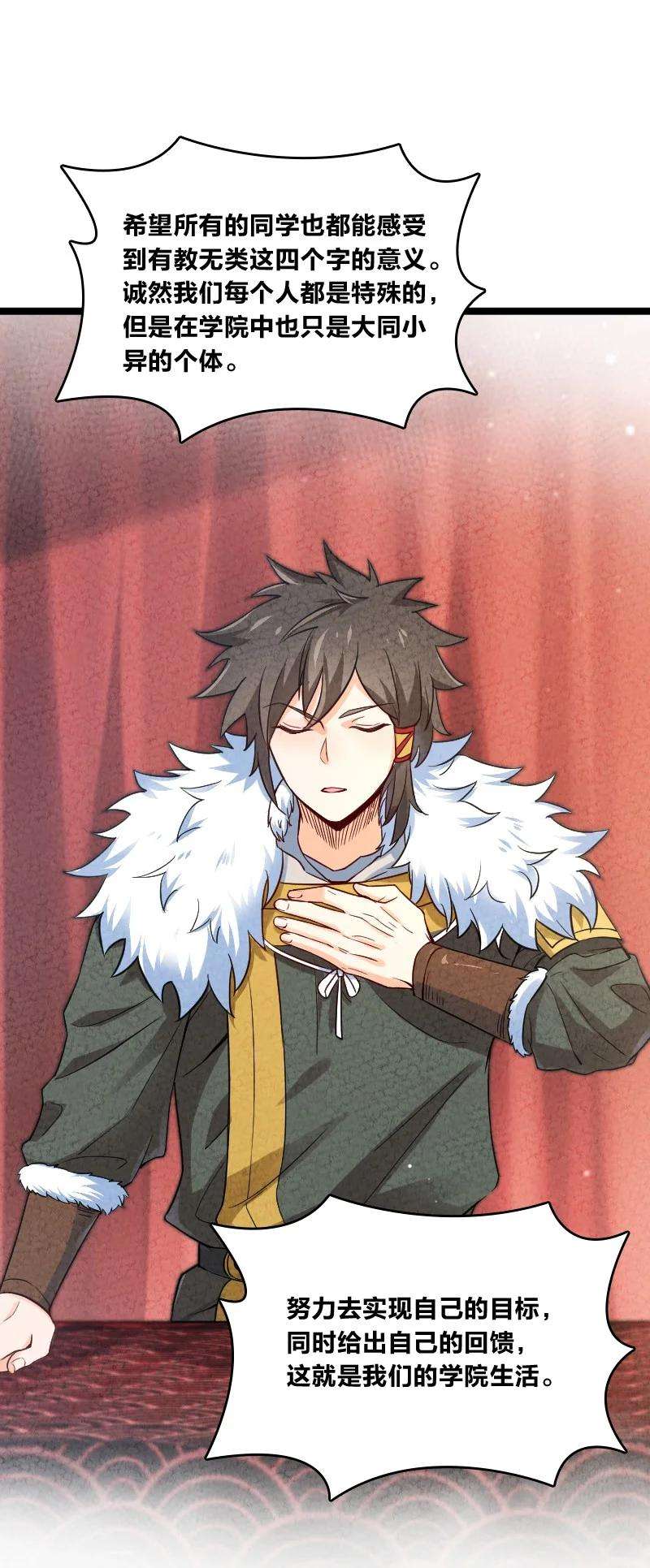 你真是个天才022 我不捐了