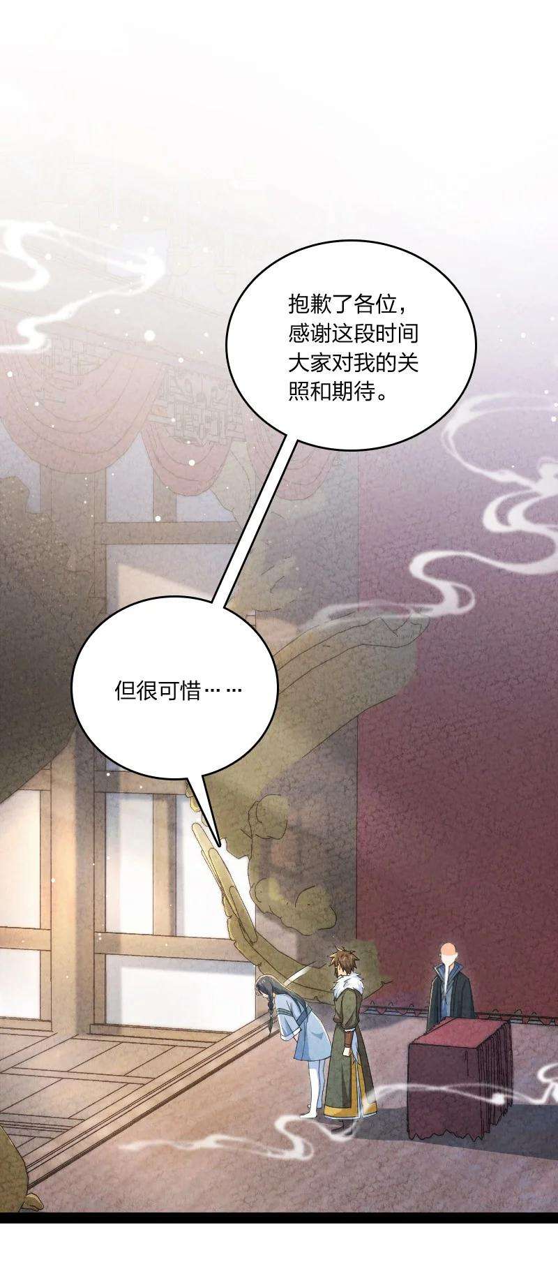 你真是个天才023 人情已了