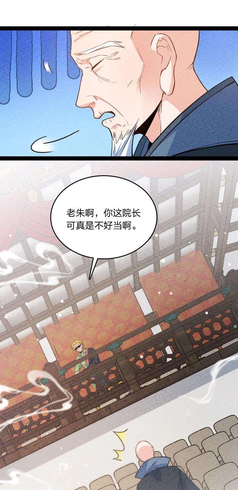 你真是个天才023 人情已了