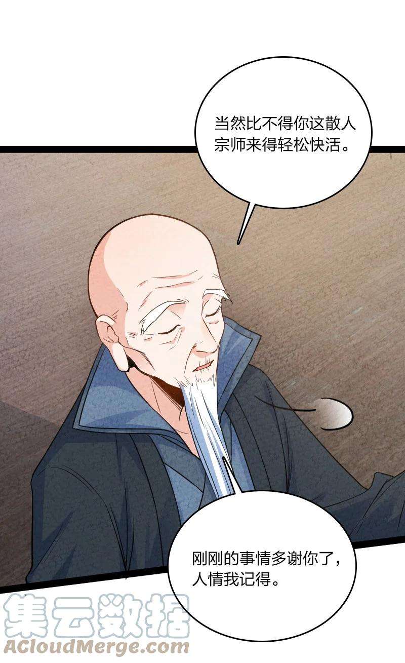 你真是个天才023 人情已了